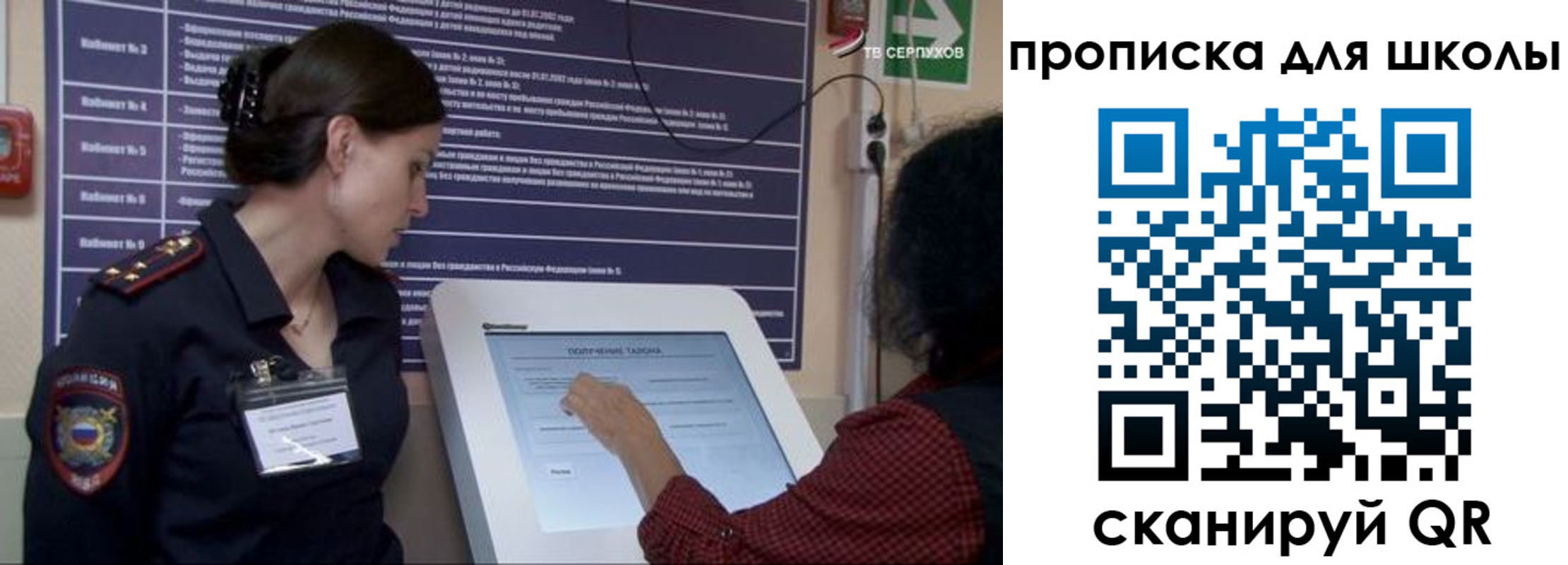 регистрация для дет. сада в Киренске