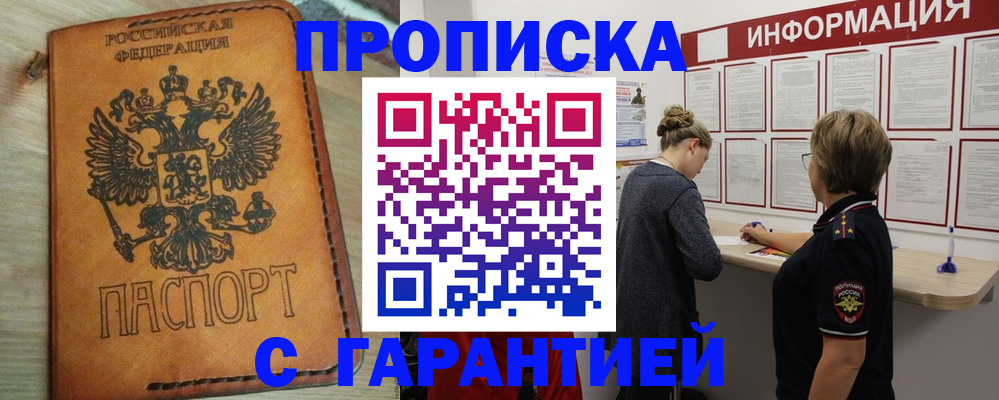 временная регистрация поиск в Киренске