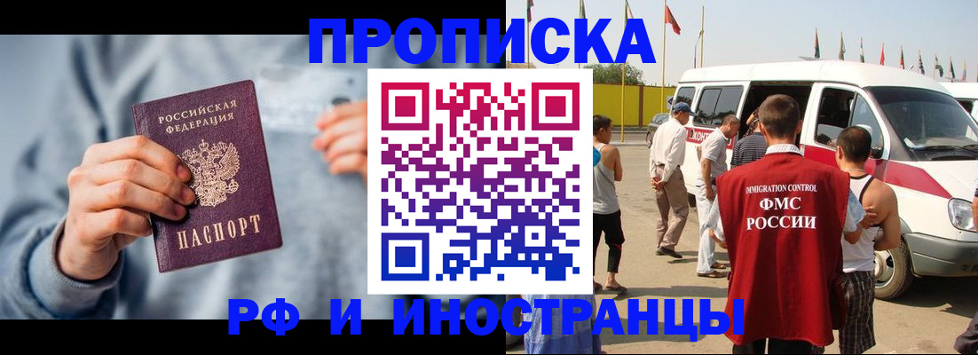 временная регистрация собственник в Киренске