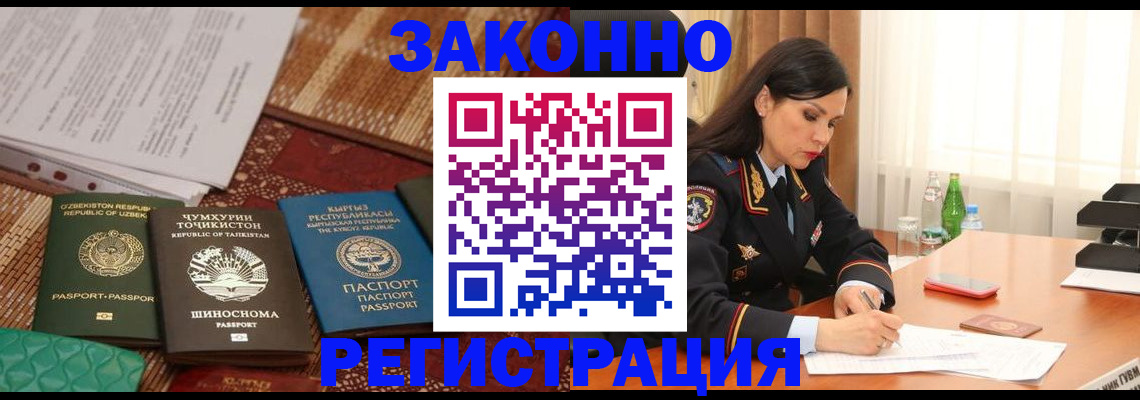 прописка 2025 в Киренске