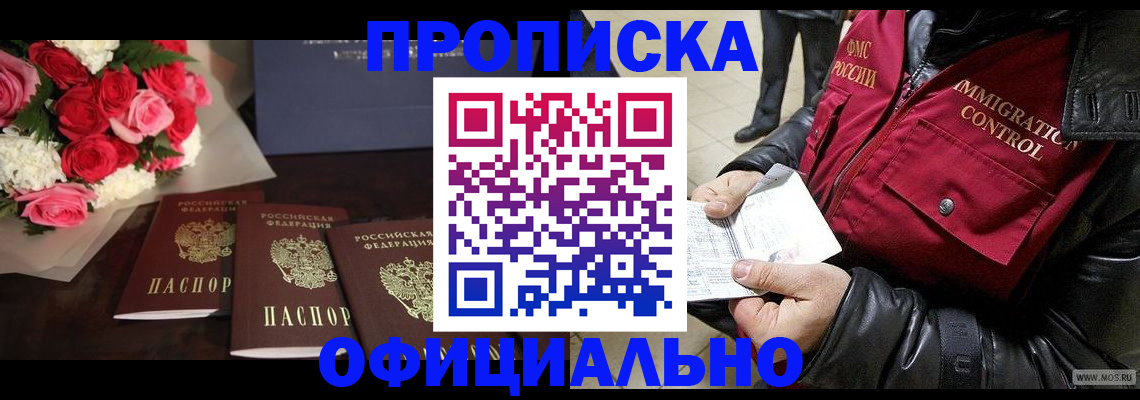 найти адрес прописки в Киренске