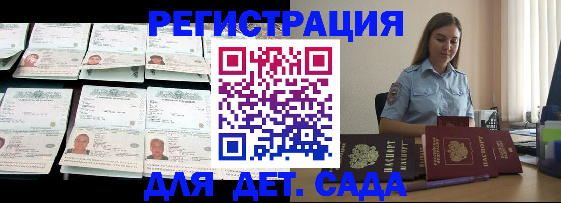 временная регистрация собственник в Киренске