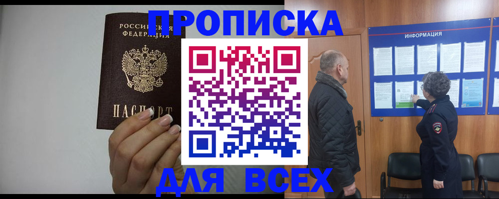 временная регистрация поиск в Киренске