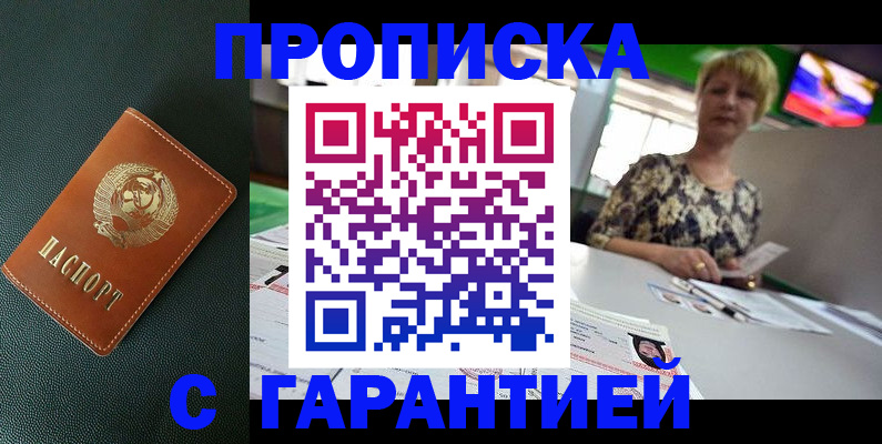 прописка для кредита в Киренске