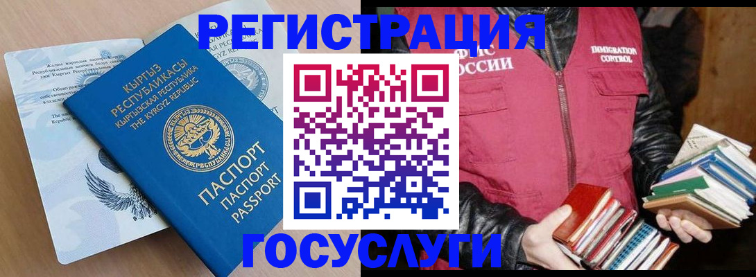 временная регистрация надежно в Киренске