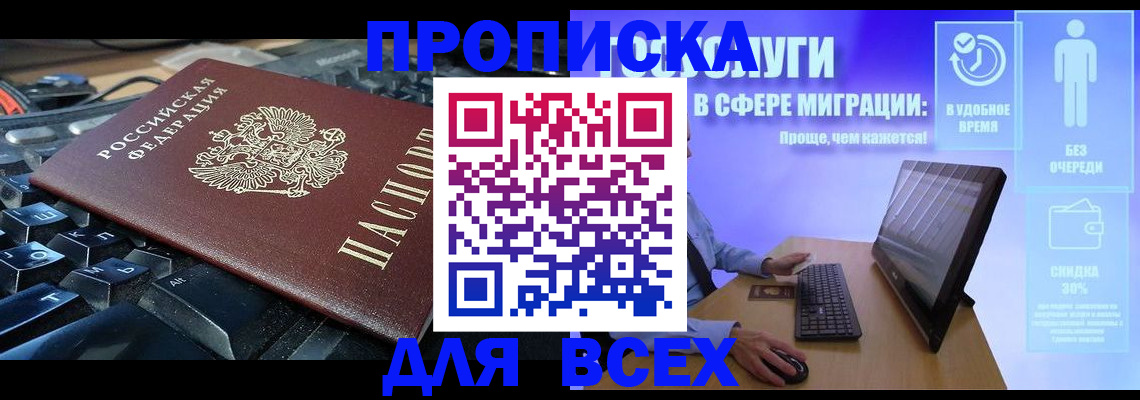 регистрация для дет. сада в Киренске